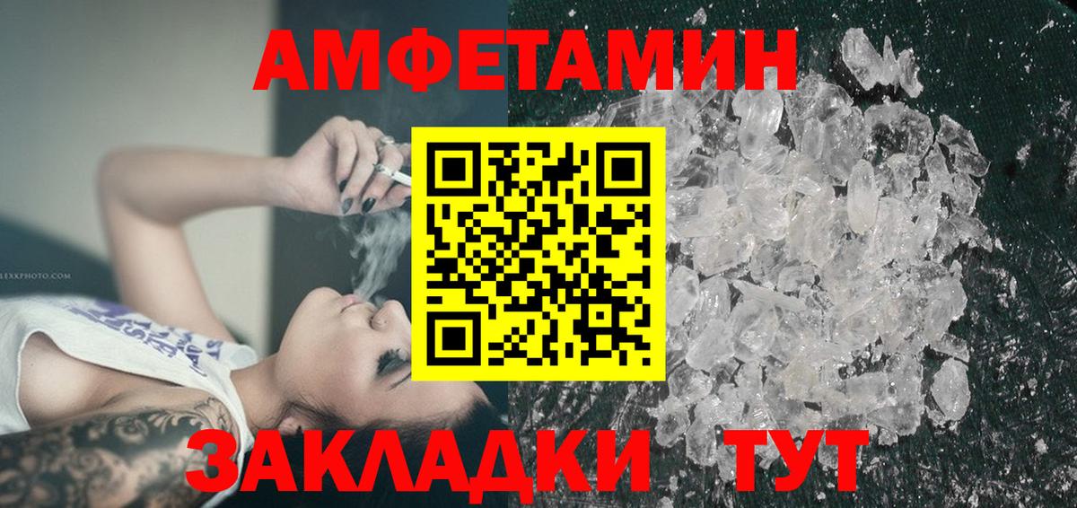 АМФЕТАМИН 97%  АМФЕТАМИН  Коммунар  Вход с VPN 