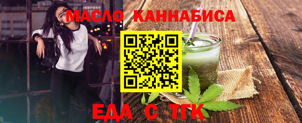 Коммунар  Еда ТГК марихуана  Вход с VPN 