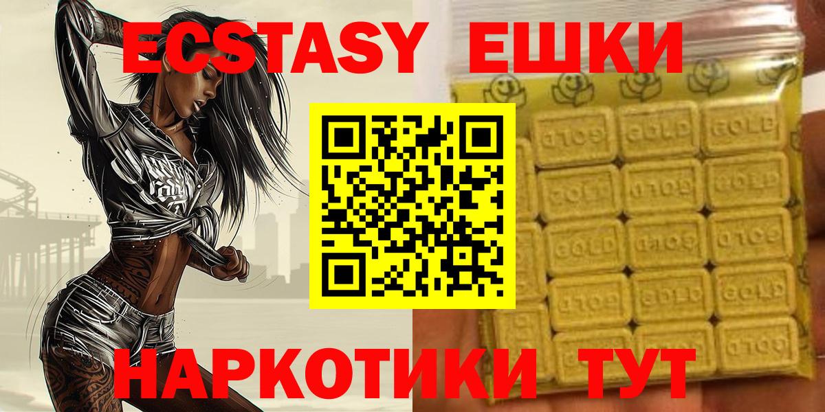 Ecstasy 300 mg Коммунар