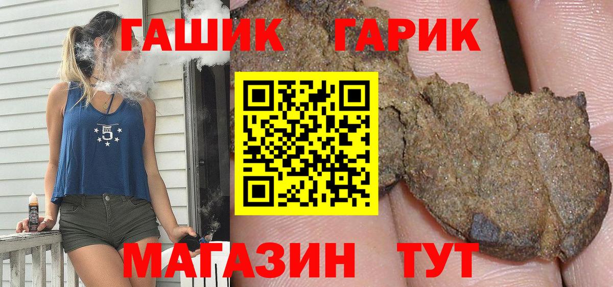 ГАШИШ гарик  Вход с VPN  ГАШ  Коммунар 