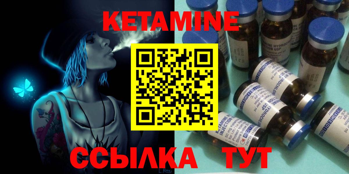 Кетамин ketamine  Кетамин VHQ  Вход с VPN  MEGA онион  Коммунар 