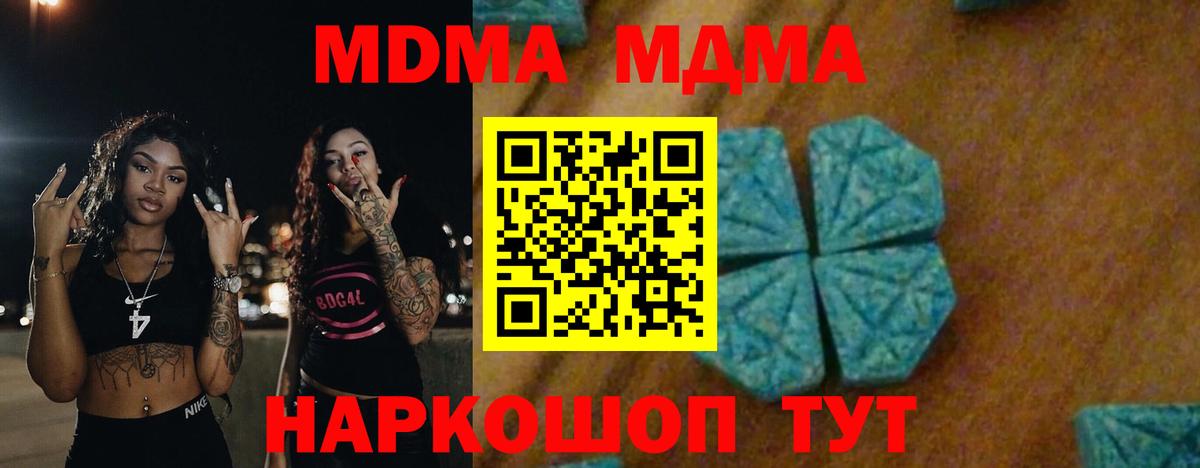 MDMA crystal  МДМА  Коммунар  Вход с VPN  МДМА crystal 