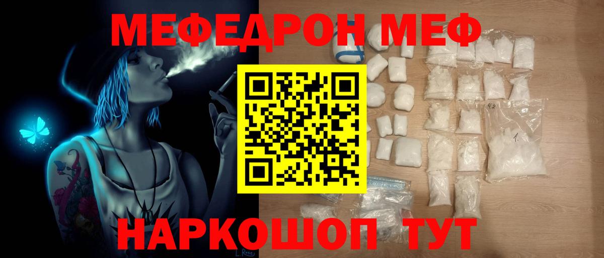 MEGA сайт  Меф  Меф 4 MMC  Вход с VPN  Мефедрон mephedrone  Коммунар 