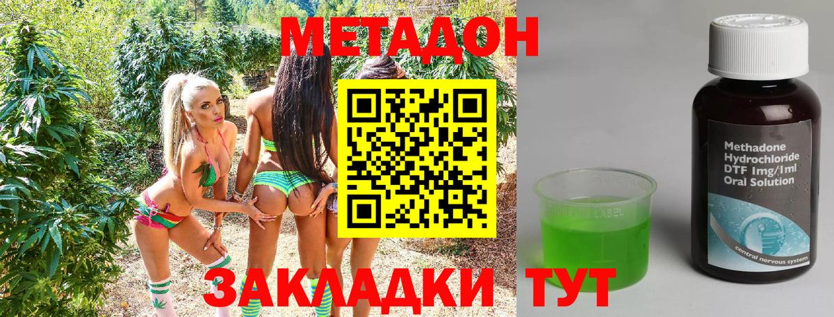 МЕТАДОН VHQ Коммунар