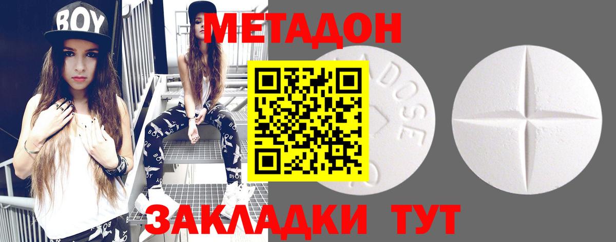 МЕТАДОН белоснежный  Метадон мёд  Вход с VPN  Коммунар 