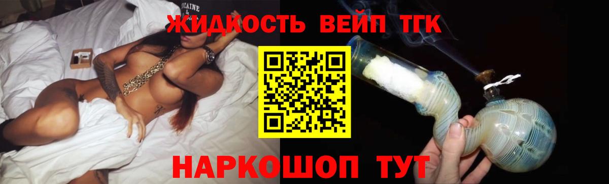 Коммунар  Дистиллят ТГК жижа  Вход с VPN 