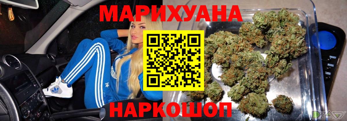 Коммунар  Марихуана White Widow  Бошки Шишки MAZAR  Бошки марихуана Amnesia  Конопля сатива  Вход с VPN 